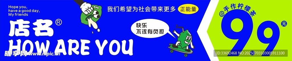 手打檸檬