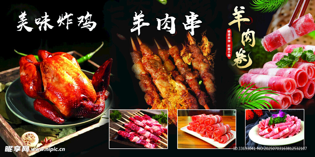 美味烤肉食材大賞