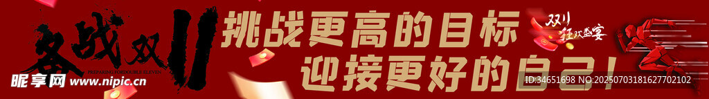 橫幅
