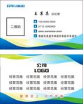 藍色名片