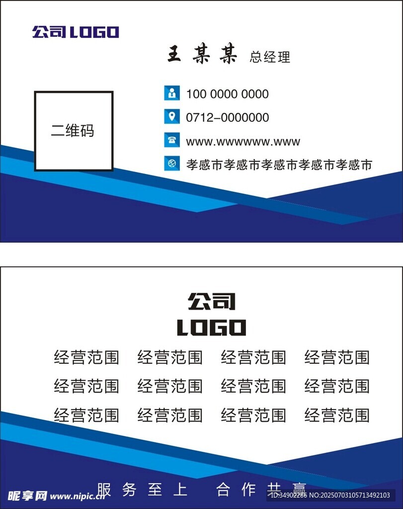 藍(lán)色名片1