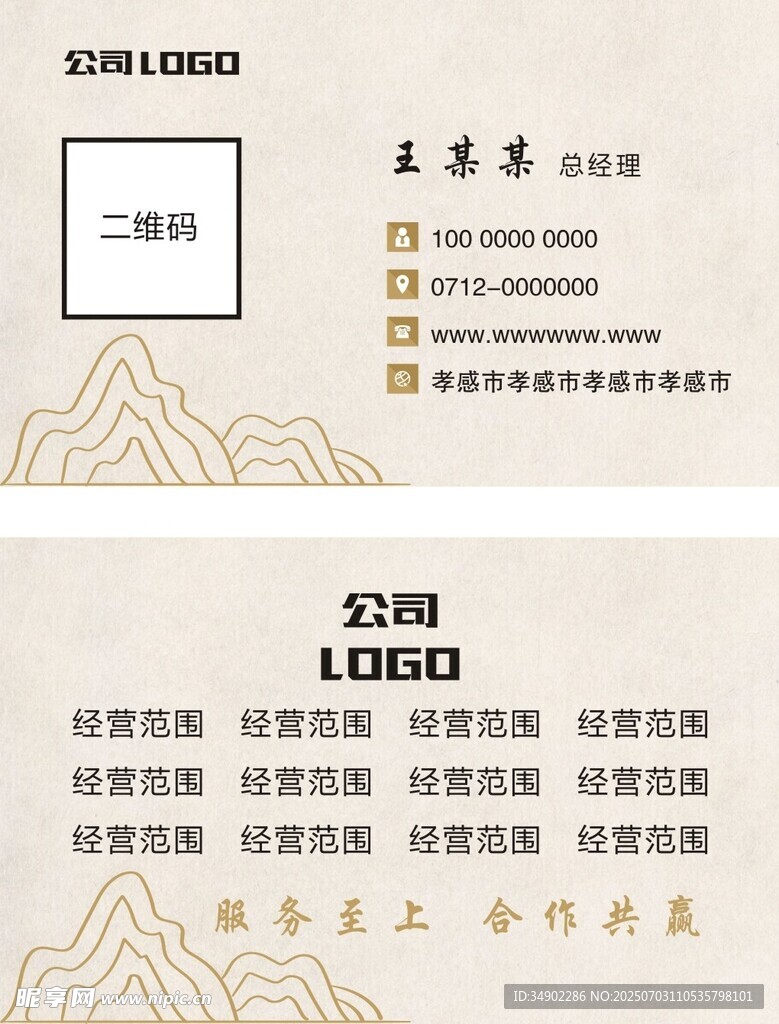 高檔名片