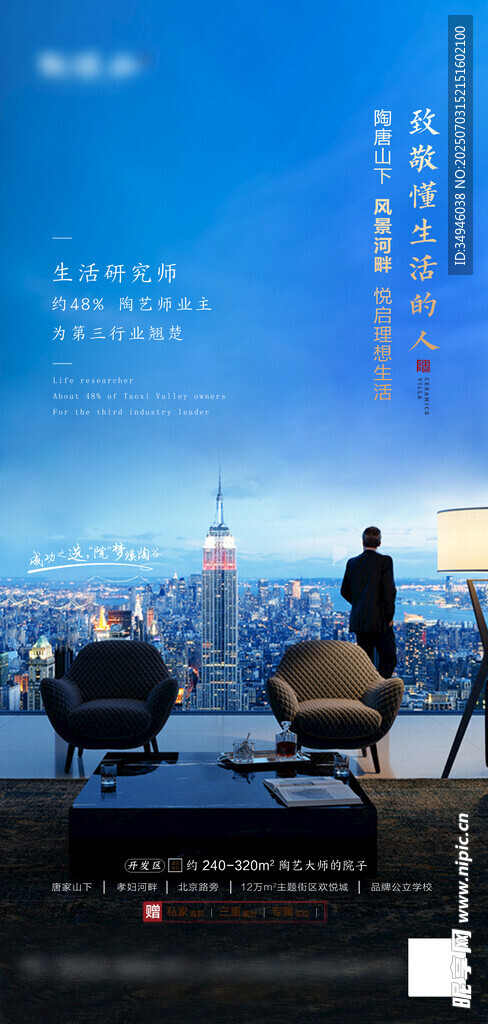  價(jià)值點(diǎn)海報(bào)         