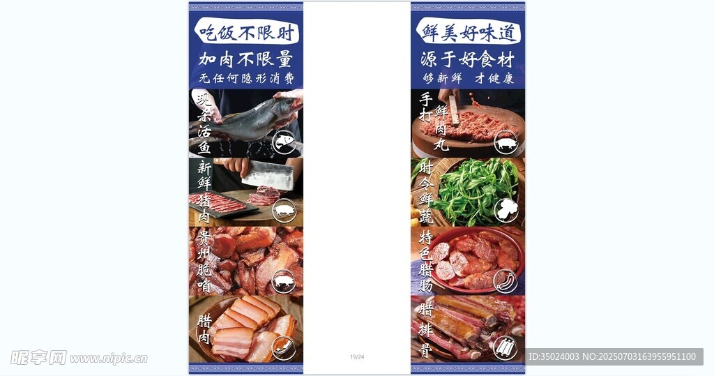 海鮮美食宣傳海報(bào)