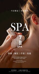 SPA 美容 養生