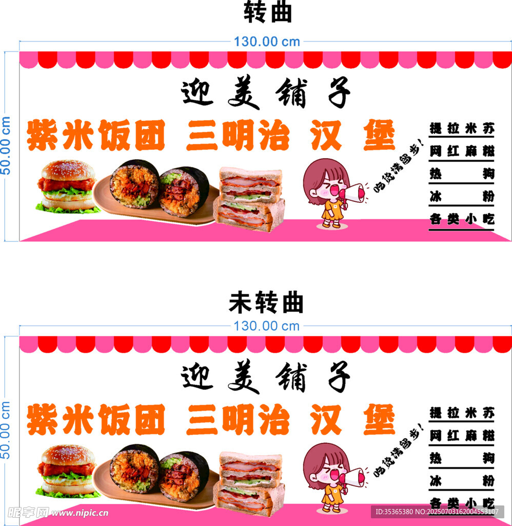 紫米飯團(tuán) 漢堡 三明治 小吃