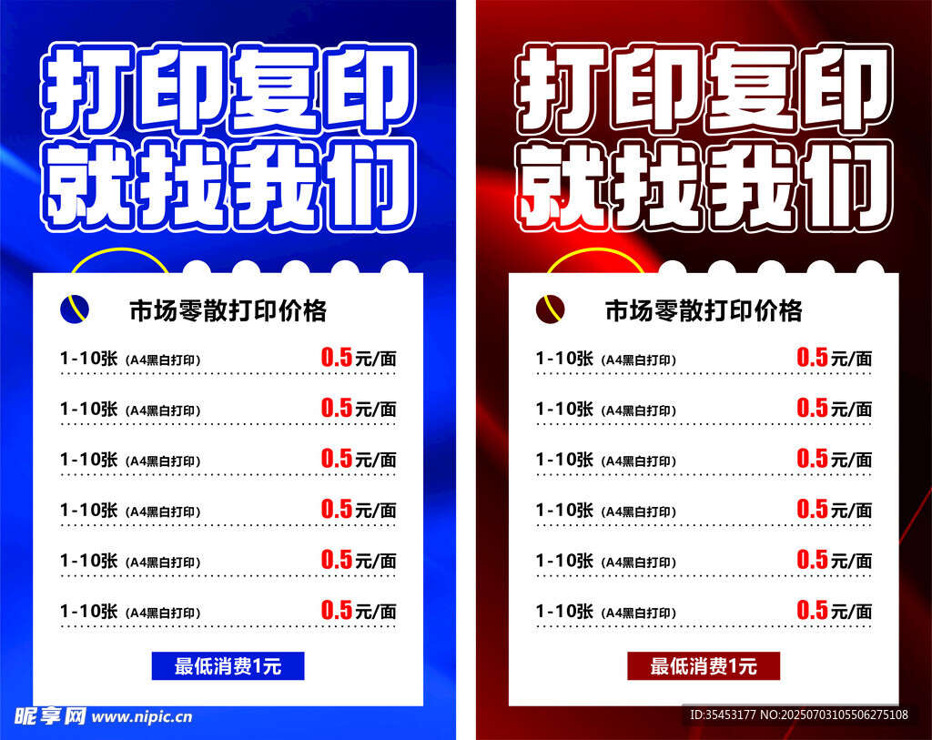 圖文打印復印