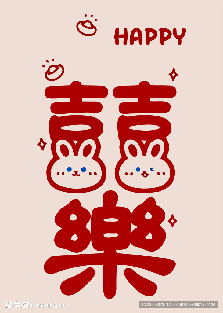 喜樂矢量圖海報(bào)可改顏色