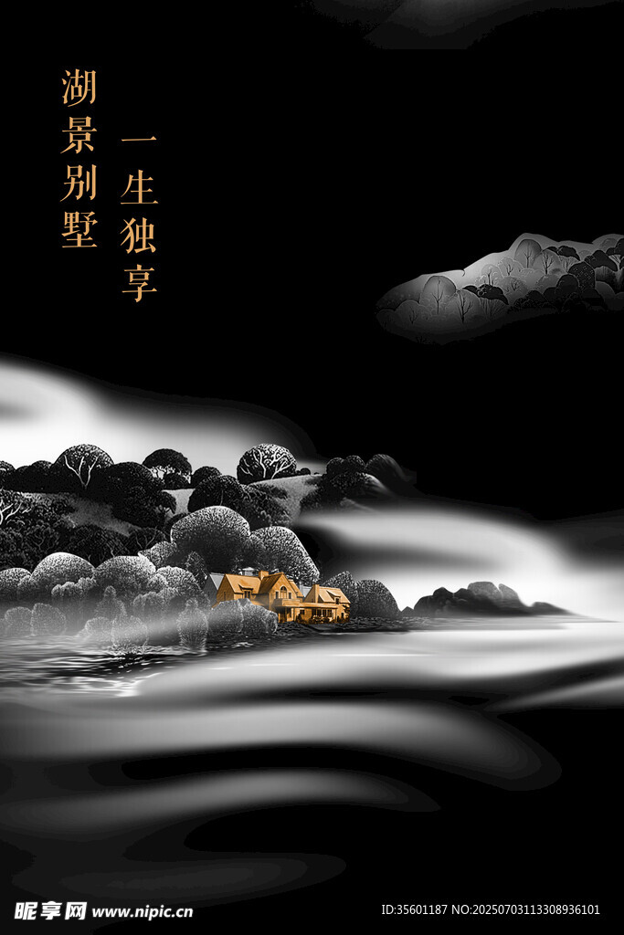 地產(chǎn)海報 山水地產(chǎn)