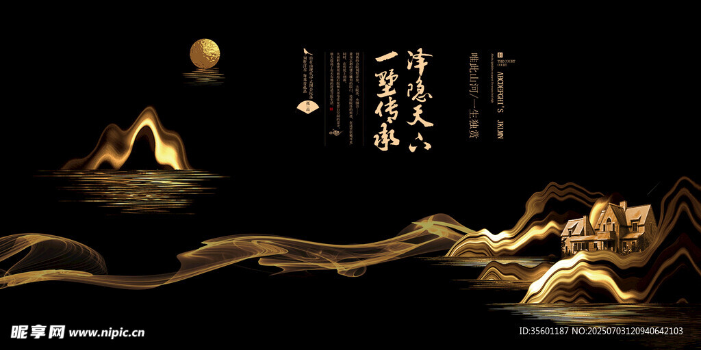 地產(chǎn)海報(bào)