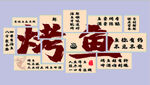 烤魚背景墻