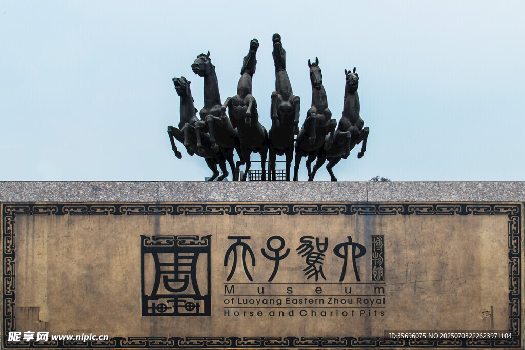 古都洛陽天子駕六