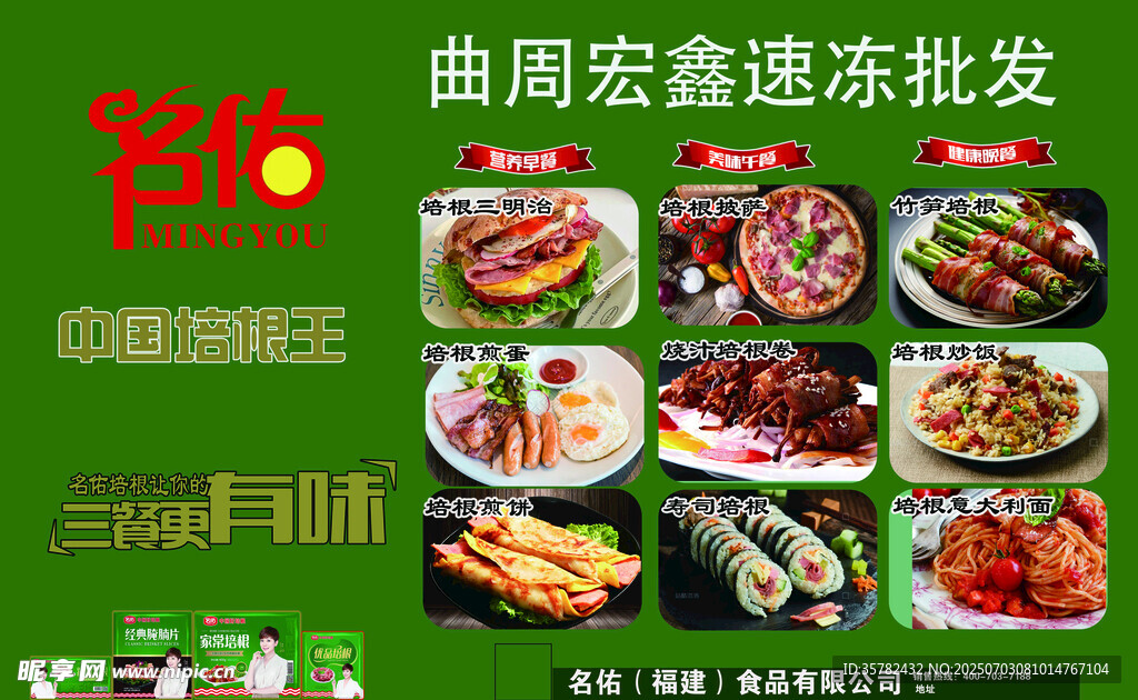 曲周宏鑫速凍批發(fā)產(chǎn)品展示