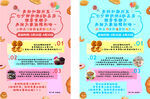 蛋糕甜品店海報宣傳單
