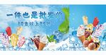 雪糕批發(fā)