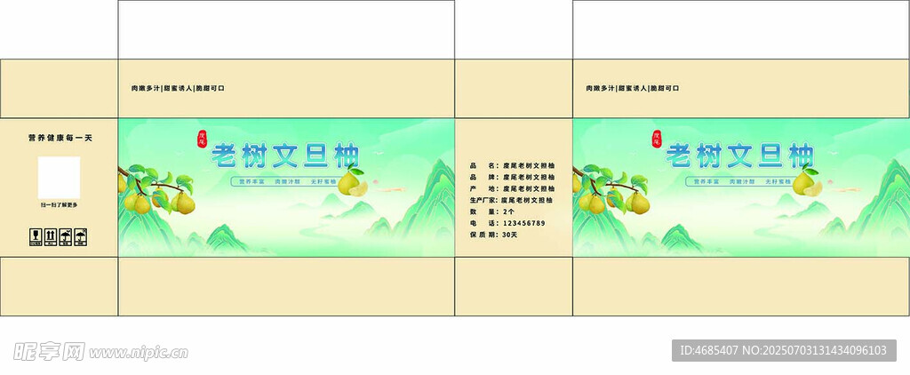 紙箱 包裝盒