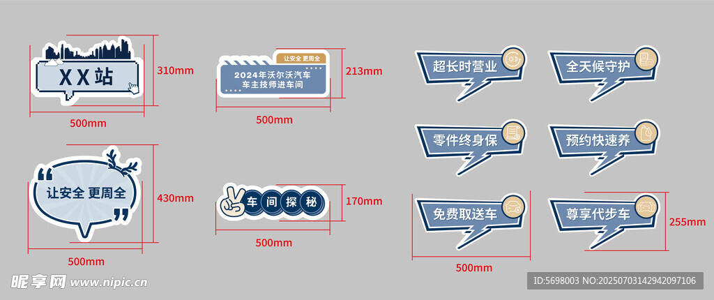多樣創(chuàng)意標(biāo)簽設(shè)計(jì)展示