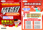 高考志愿填報服務海報