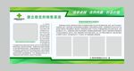 供銷綠色清新宣傳欄