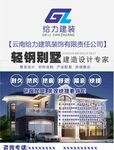 輕鋼別墅戶外設(shè)計模版