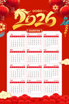 2026年馬年日歷模板
