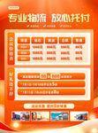 專業物流