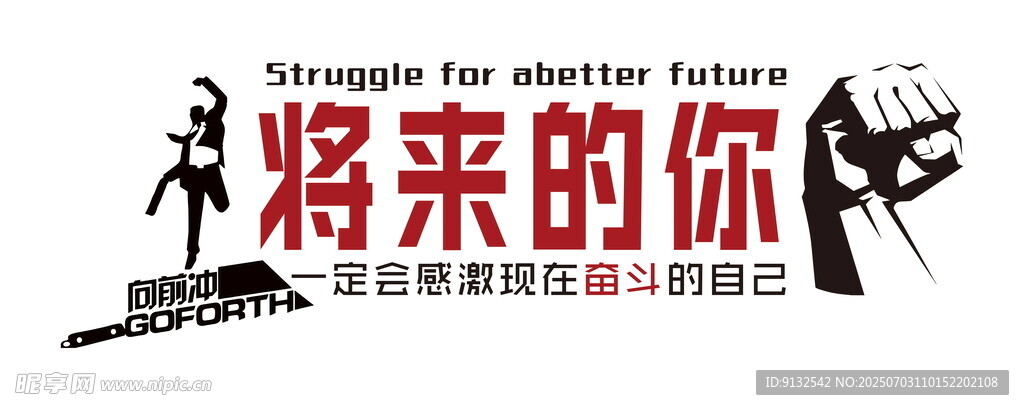 勵(lì)志文化墻