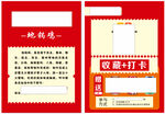 促銷信息登記表