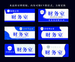 科室牌模版