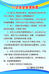 門衛(wèi)安全管理制度