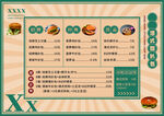 營(yíng)養(yǎng)美食菜單