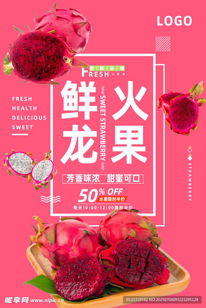 新鮮火龍果
