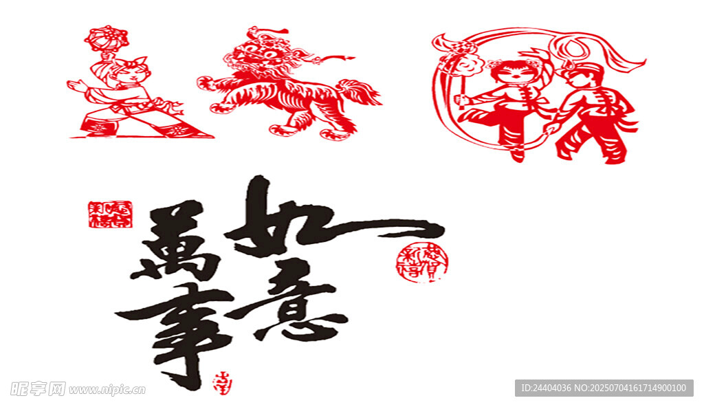 如意春節(jié)剪紙圖案設(shè)計(jì)