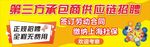 第三方倉(cāng)儲(chǔ)供應(yīng)鏈招募