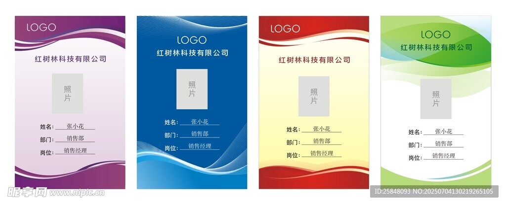 多款簡潔工作證