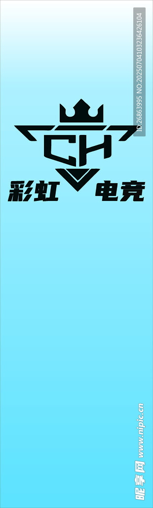 彩虹電競