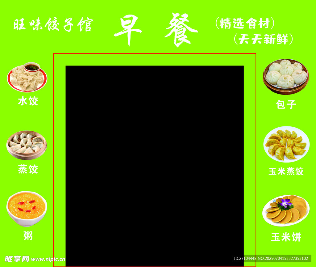 早餐店