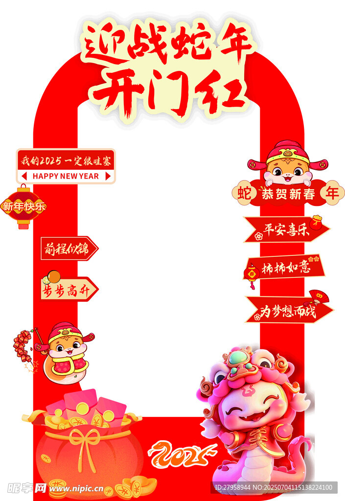 迎戰(zhàn)龍年開門紅拱門裝飾