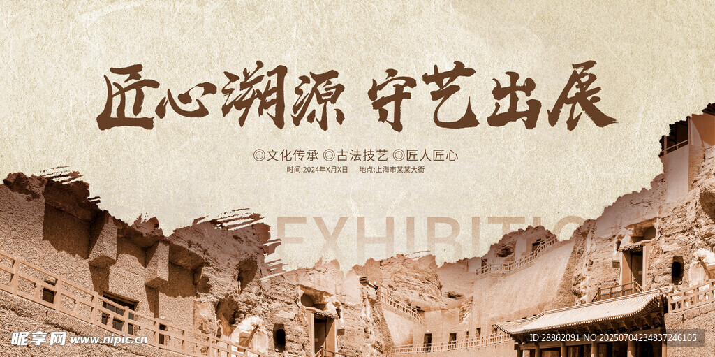 匠心湖源藝術(shù)展出