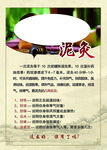 天然泥灸介紹