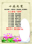 十病九寒簡介