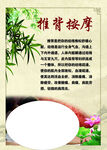 背部按摩