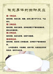 做完身體的四種反應