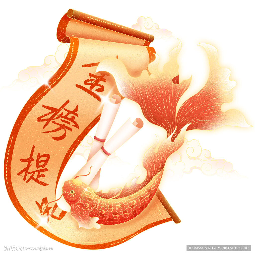 金榜題名卷軸插畫(huà)