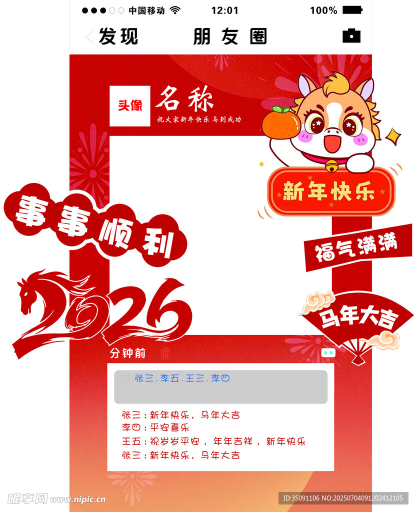 2026年朋友圈美陳相框