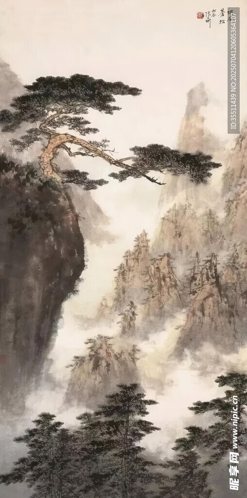 水墨蒼松