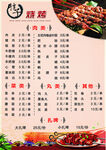 菜單