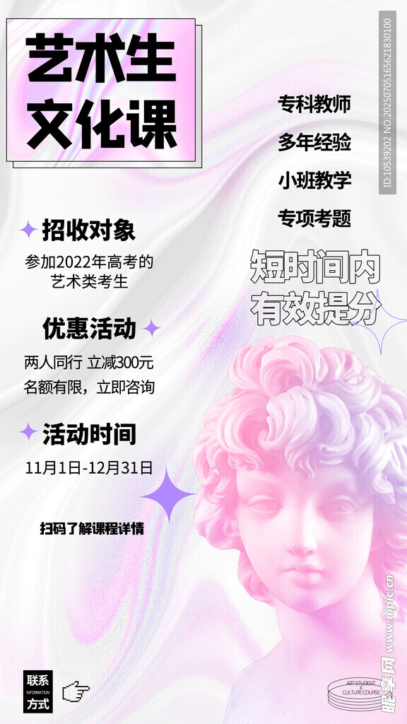 藝術(shù)生文化課