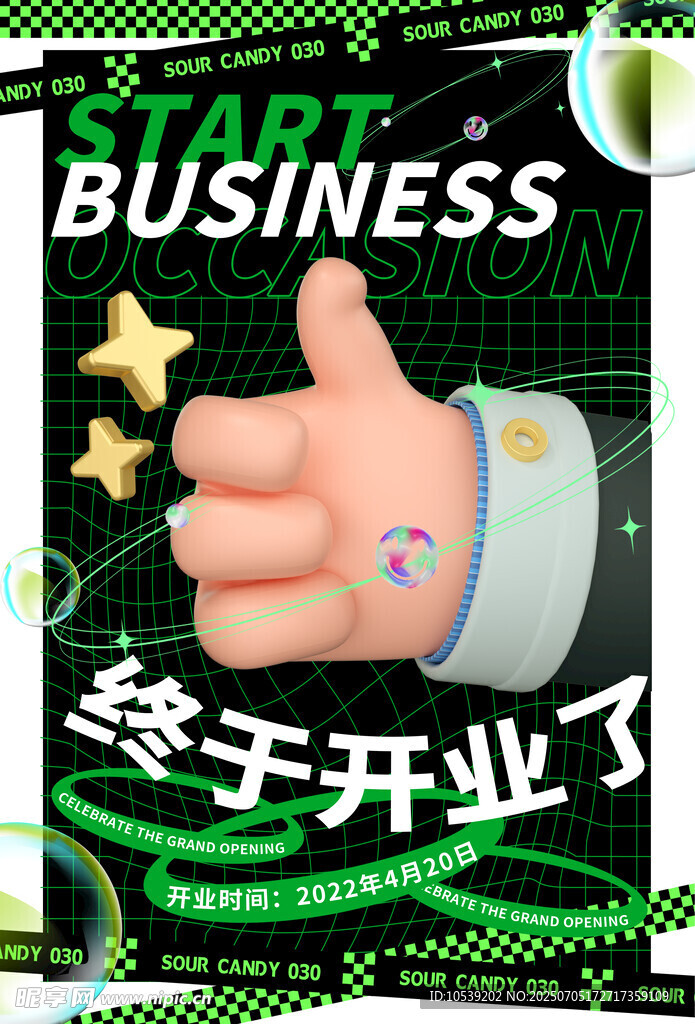 開業(yè)慶典