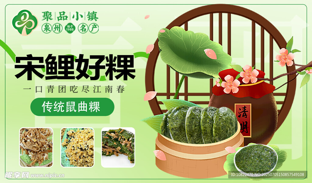 宋鯉好粿傳統(tǒng)糕點(diǎn)展示